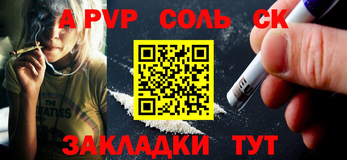 APVP VHQ  Alpha-PVP СК  A-PVP Соль  Берёзовский  Вход с VPN 