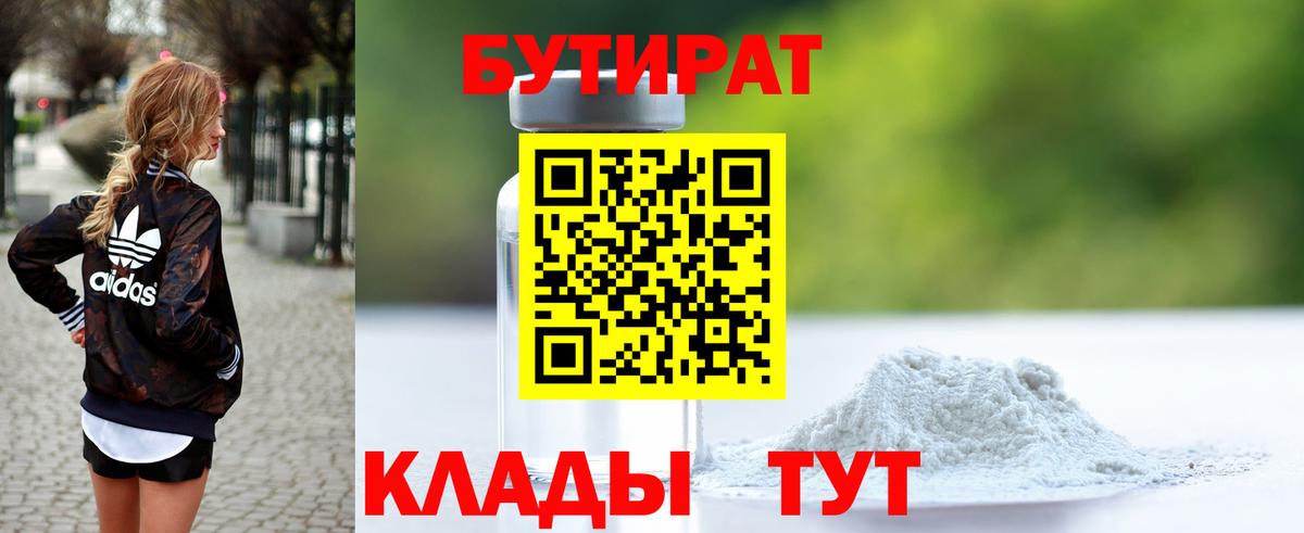 Берёзовский  МАРИХУАНА  Вход с VPN  НБОМе  Меф МЯУ МЯУ   Как найти наркотики?  ГАШИШ 