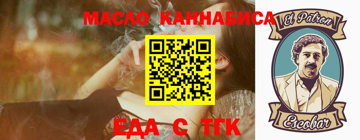 Canna-Cookies конопля Берёзовский