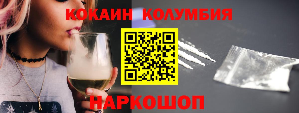Кокаин 97% Берёзовский