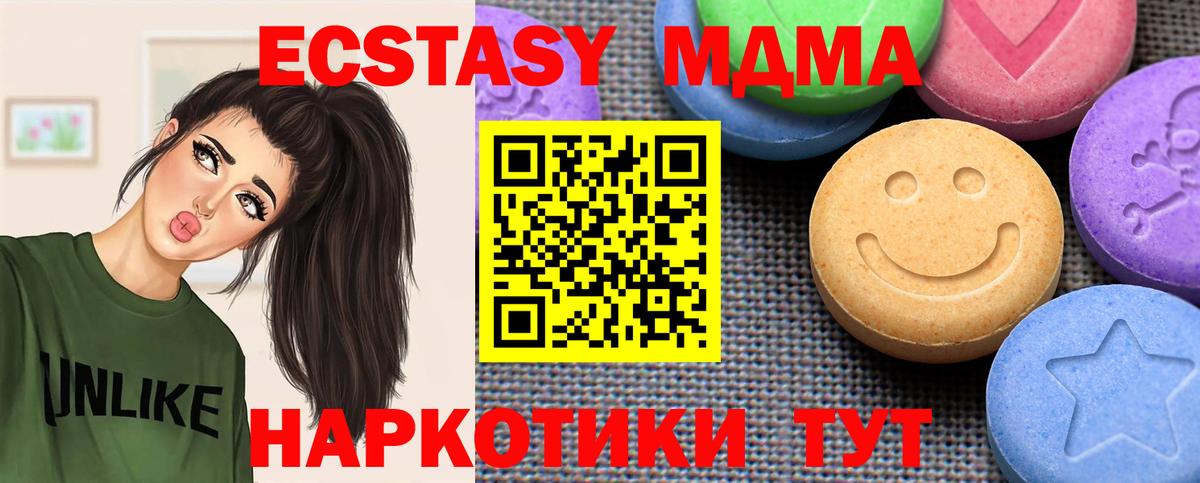 ЭКСТАЗИ Punisher  Вход с VPN  даркнет сайт  Ecstasy mix  Берёзовский 