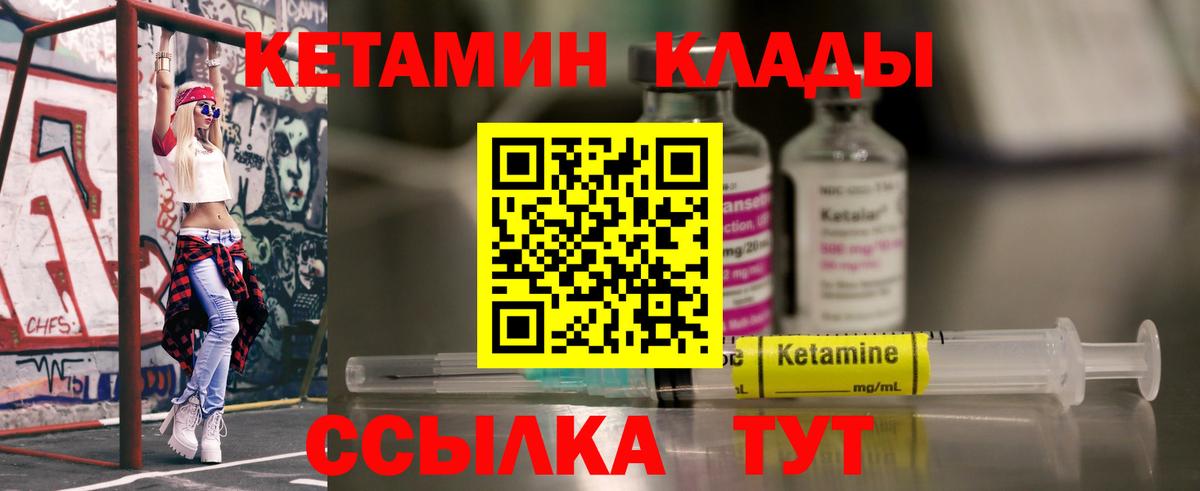 площадка официальный сайт  Кетамин VHQ  Вход с VPN  Берёзовский 