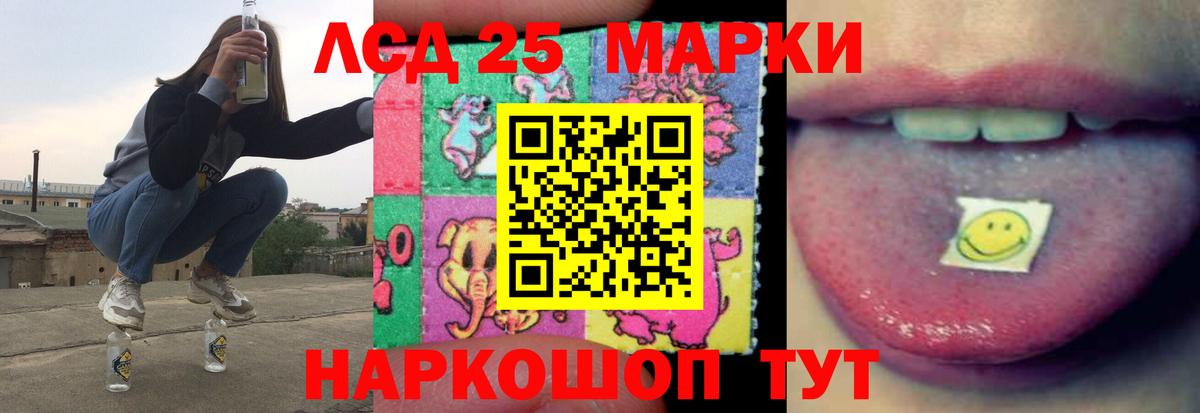 KRAKEN ссылка  Лсд 25 экстази ecstasy  Вход с VPN  ЛСД экстази кислота  Берёзовский 