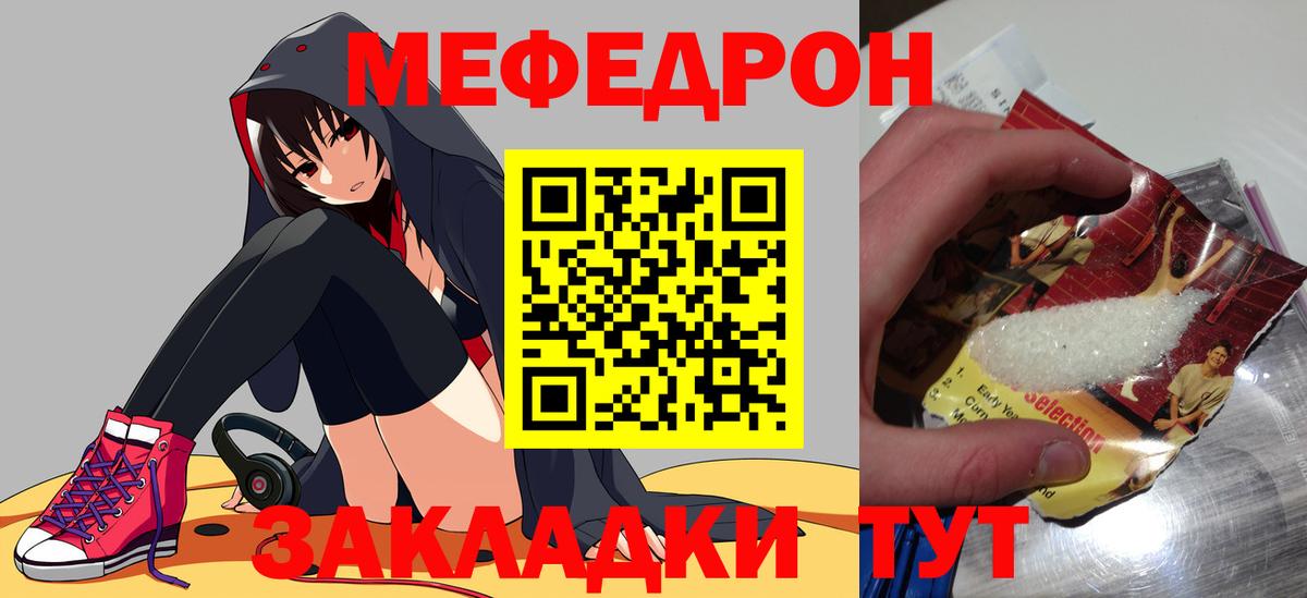 Меф кристаллы  Вход с VPN  МЯУ-МЯУ  Берёзовский 