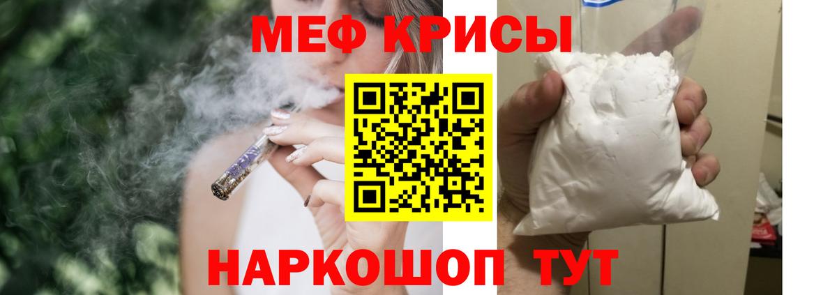 МЕФ кристаллы Берёзовский