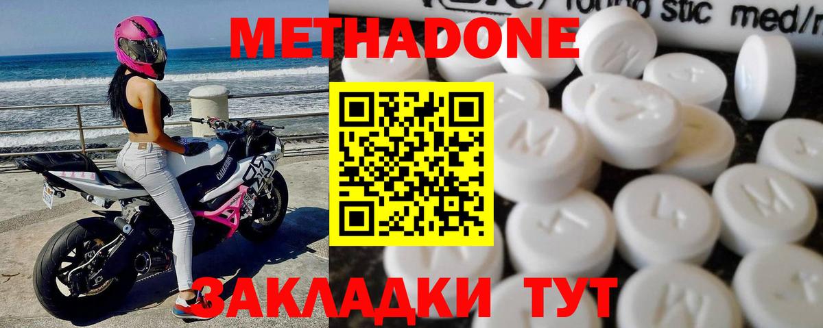 МЕТАДОН VHQ Берёзовский