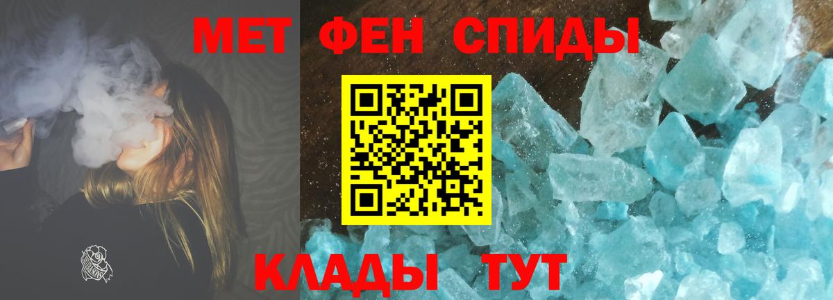 Метамфетамин  МЕТАМФЕТАМИН пудра  Вход с VPN  Берёзовский 