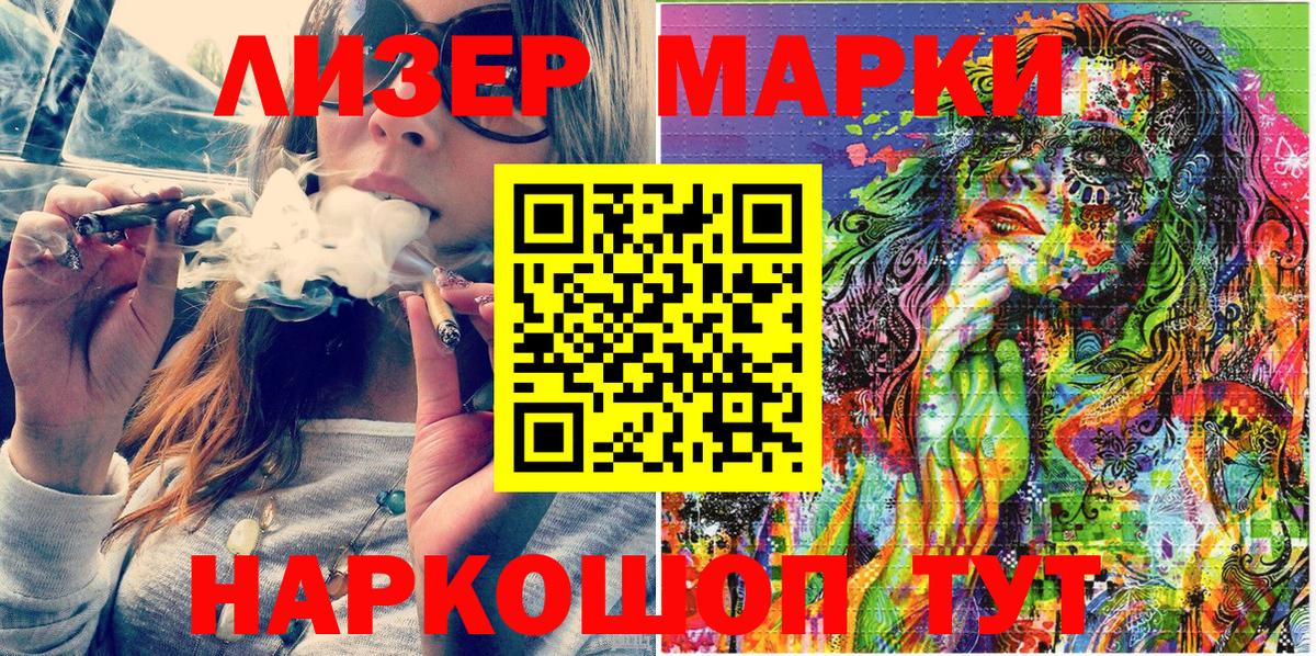 купить   Вход с VPN  Берёзовский  Марки NBOMe 1,8мг  Марки NBOMe 1,8мг 