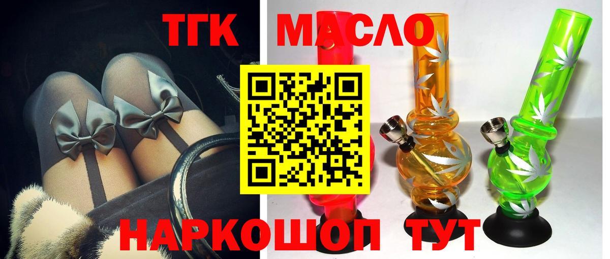 Дистиллят ТГК вейп с тгк  Вход с VPN  Берёзовский  ТГК вейп 