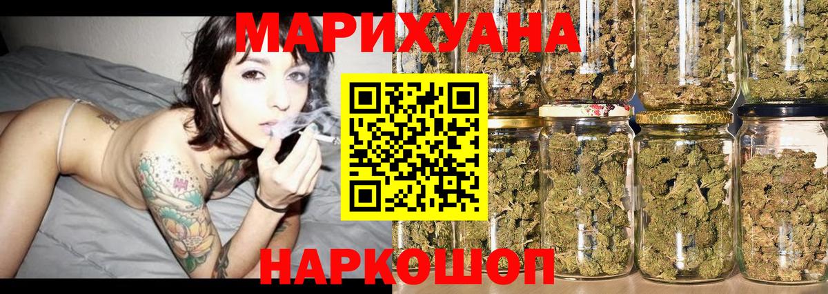 Бошки Шишки семена  МАРИХУАНА семена  Вход с VPN  Конопля LSD WEED  Берёзовский 